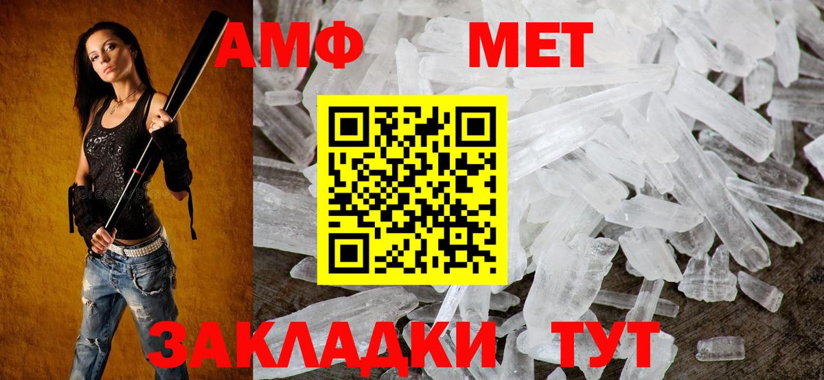 Амфетамин Premium Кувандык