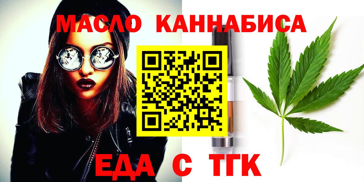 Cannafood марихуана  Вход с VPN  Кувандык 