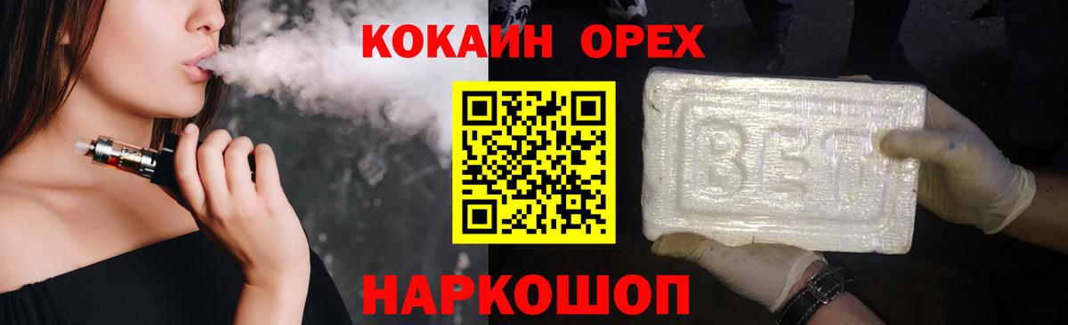 Cocaine Эквадор  Вход с VPN  Кувандык  COCAIN  Cocaine FishScale 