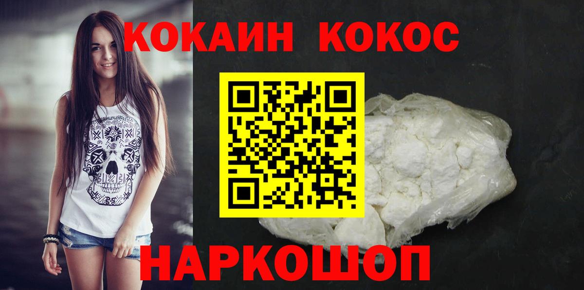 Cocaine Fish Scale Кувандык