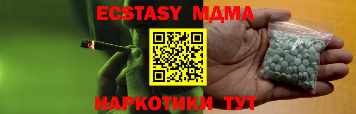 Кувандык  ЭКСТАЗИ  Вход с VPN  Экстази mix 