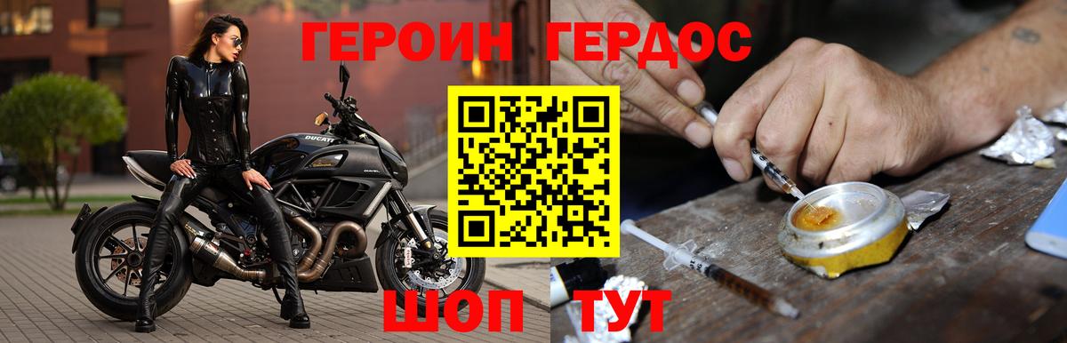 ГЕРОИН VHQ  Вход с VPN  ГЕРОИН  Кувандык 