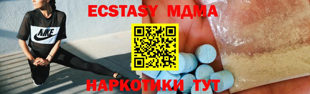 MDMA молли  Вход с VPN  Кувандык  MDMA кристаллы 