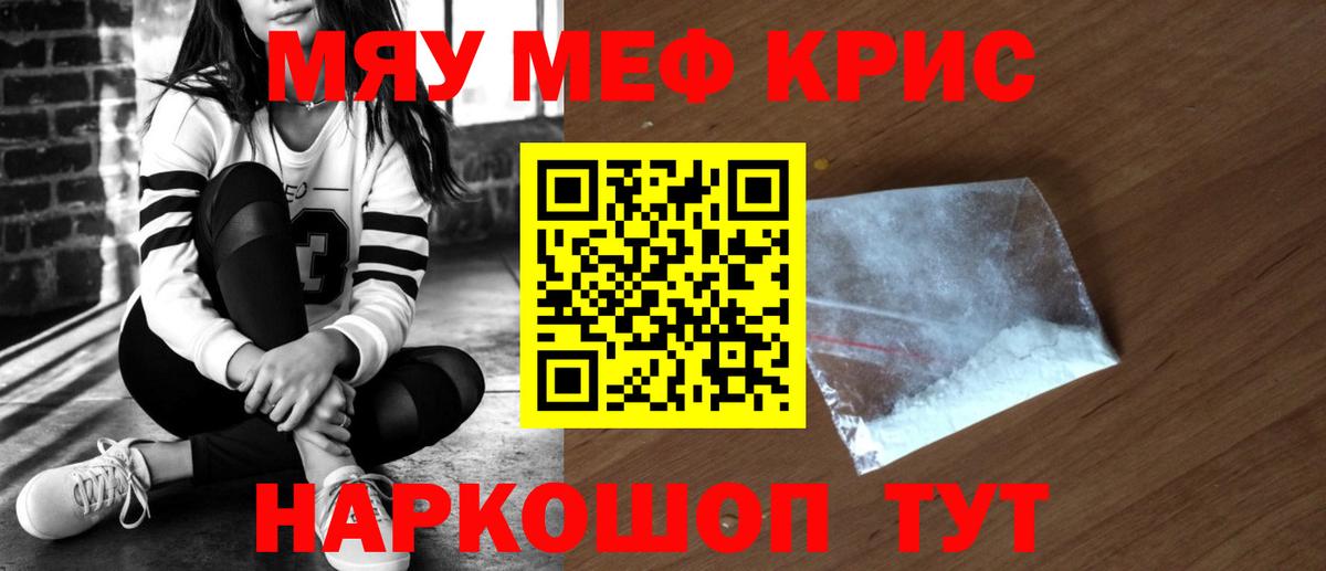 Меф мука Кувандык