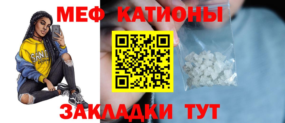 Мефедрон кристаллы  Вход с VPN  Меф  Меф мяу мяу  Кувандык 
