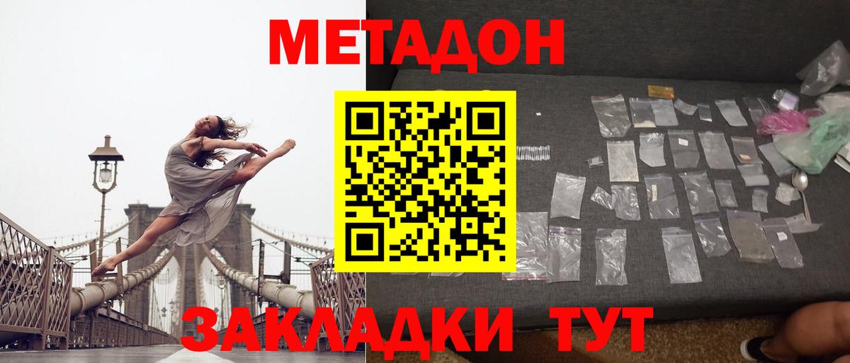 МЕТАДОН VHQ Кувандык