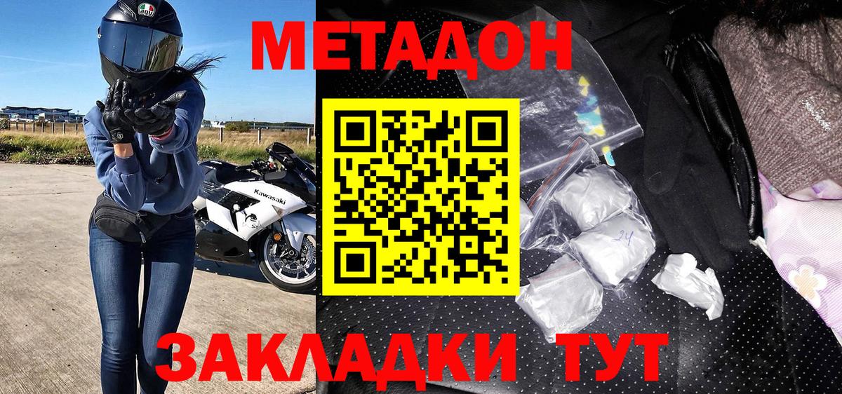 гидра tor  Вход с VPN  Кувандык  МЕТАДОН мёд 