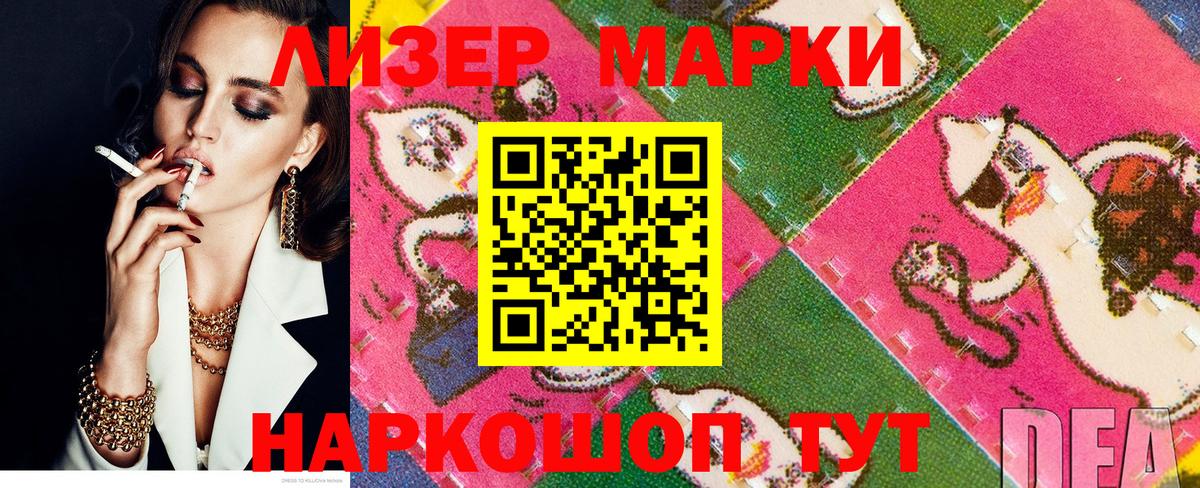 Кувандык  Наркотические марки 1,8мг  Наркотические марки 1,8мг  Вход с VPN 