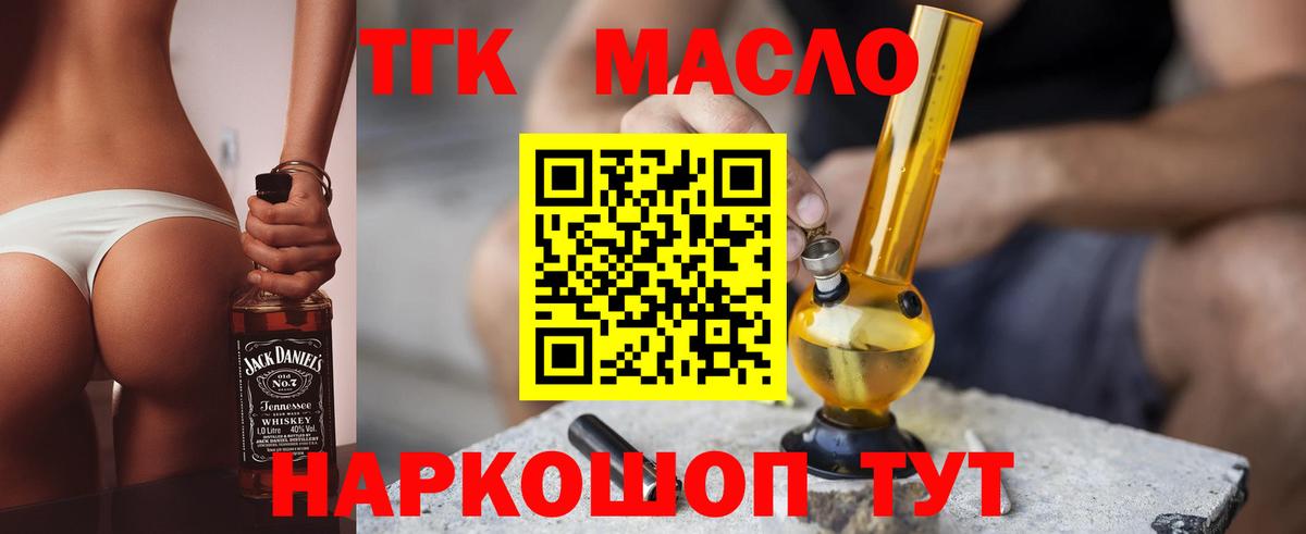 Дистиллят ТГК гашишное масло Кувандык